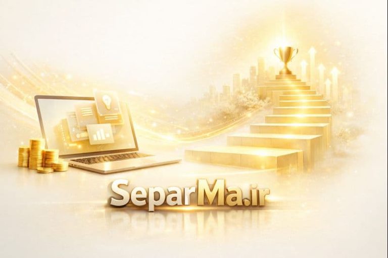 تصویر مفهومی رشد فردی و موفقیت مالی با فایلهای آموزشی آنلاین سپارما برای افزایش مهارت و درآمد